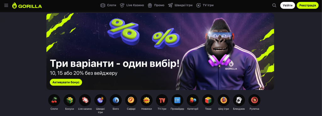 Горилла казино